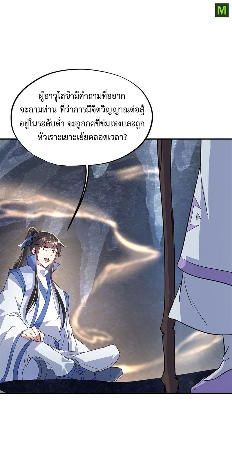 อ่าน Peerless Battle Spirit (Tian Cang Zi Dongman)