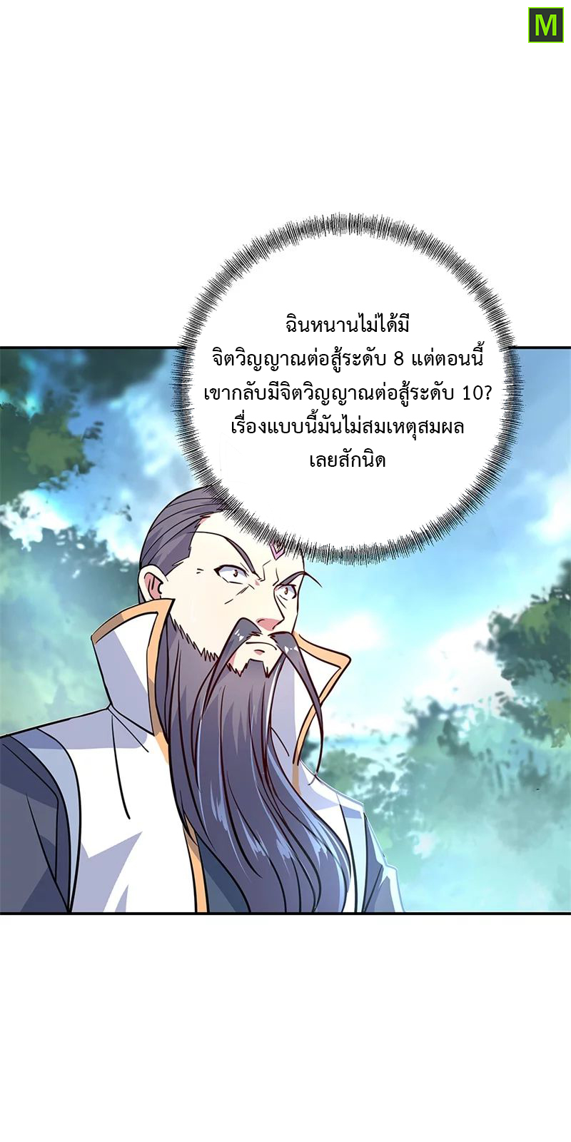 อ่าน Peerless Battle Spirit (Tian Cang Zi Dongman)