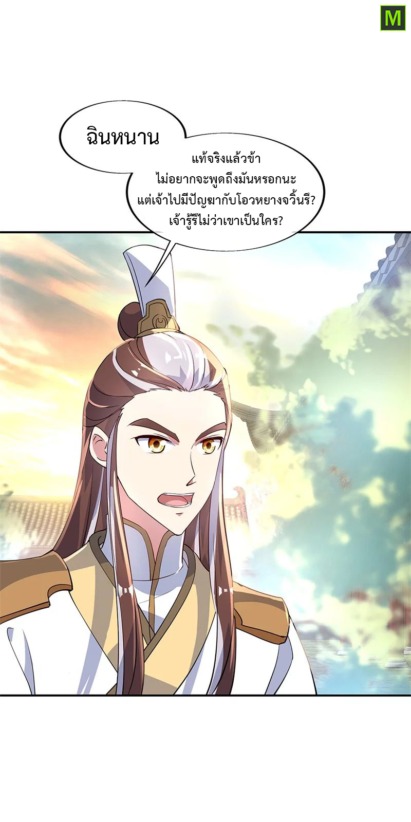 อ่าน Peerless Battle Spirit (Tian Cang Zi Dongman)