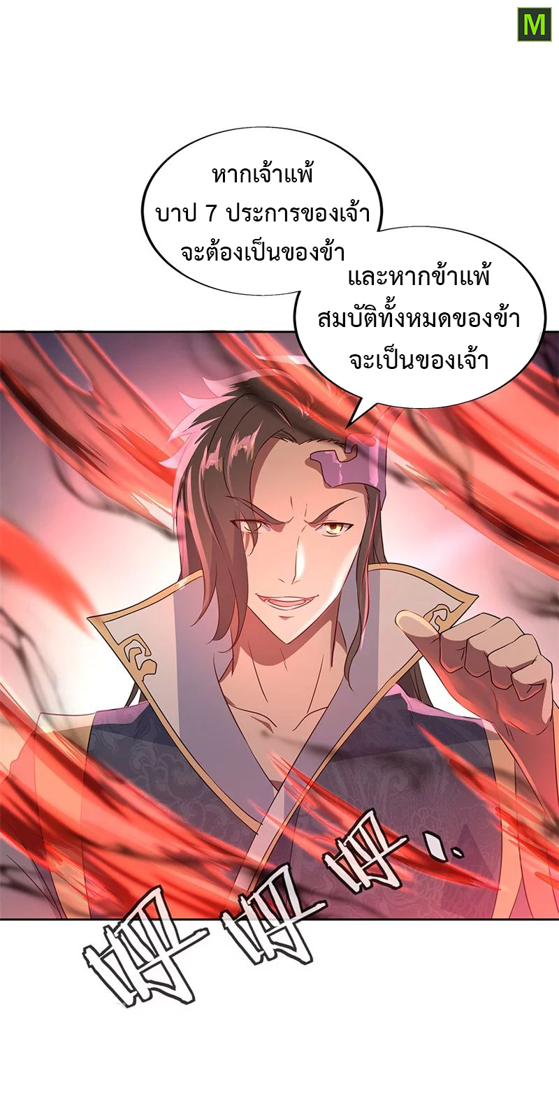 อ่าน Peerless Battle Spirit (Tian Cang Zi Dongman)