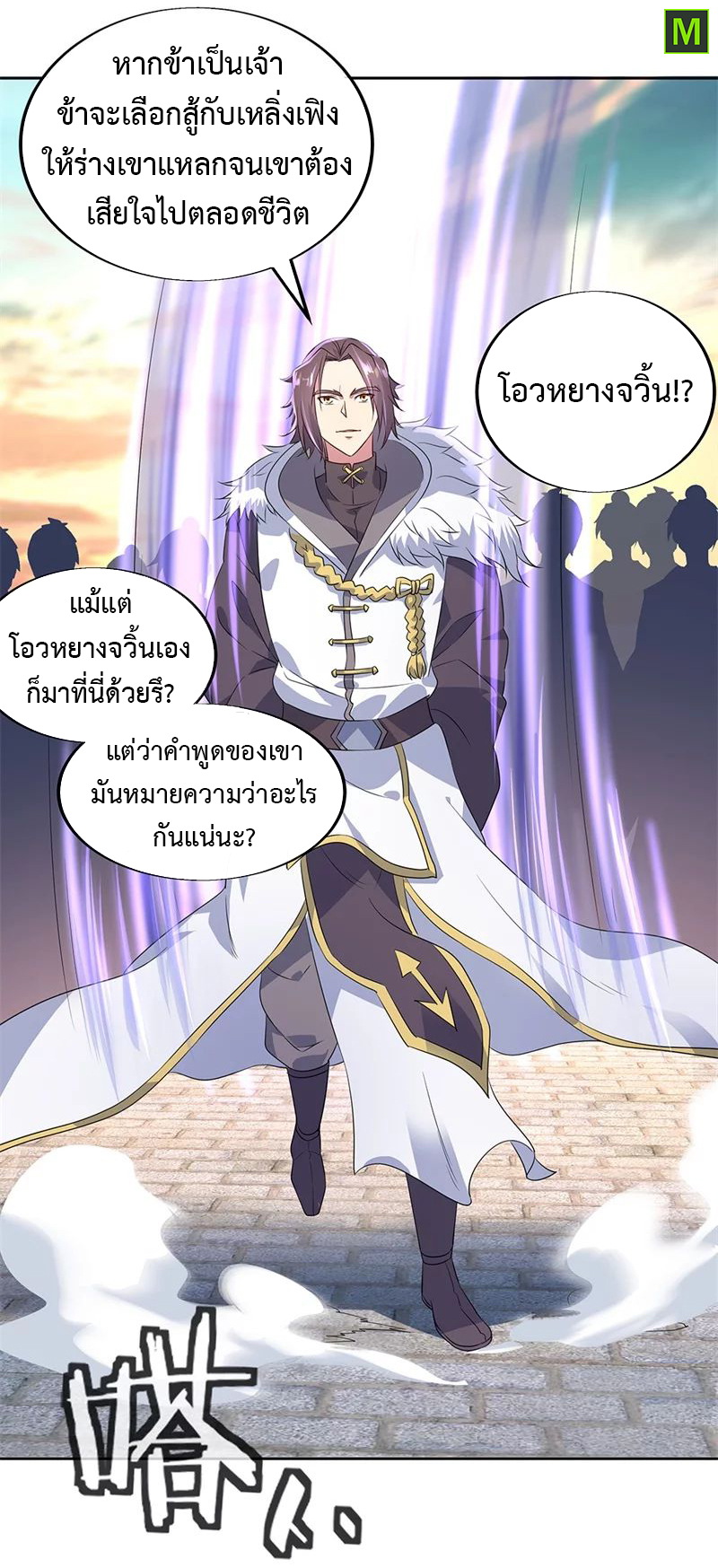 อ่าน Peerless Battle Spirit (Tian Cang Zi Dongman)