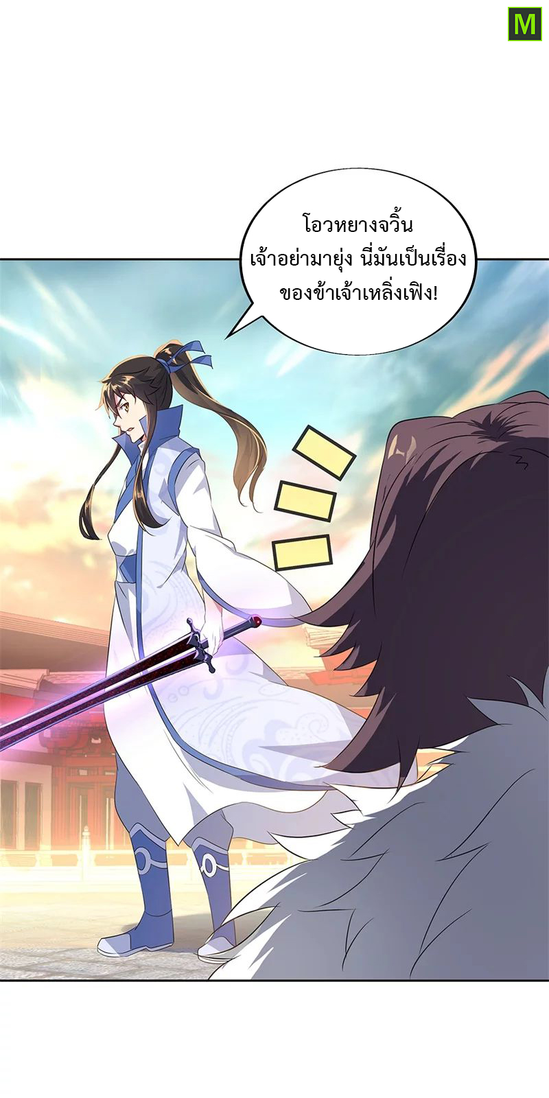 อ่าน Peerless Battle Spirit (Tian Cang Zi Dongman)