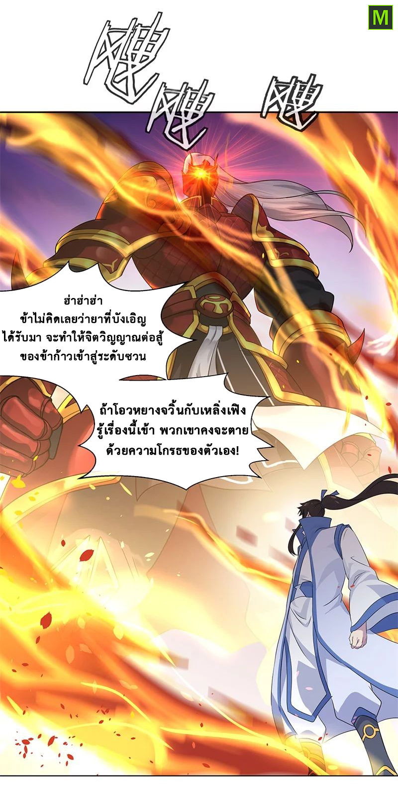 อ่าน Peerless Battle Spirit (Tian Cang Zi Dongman)