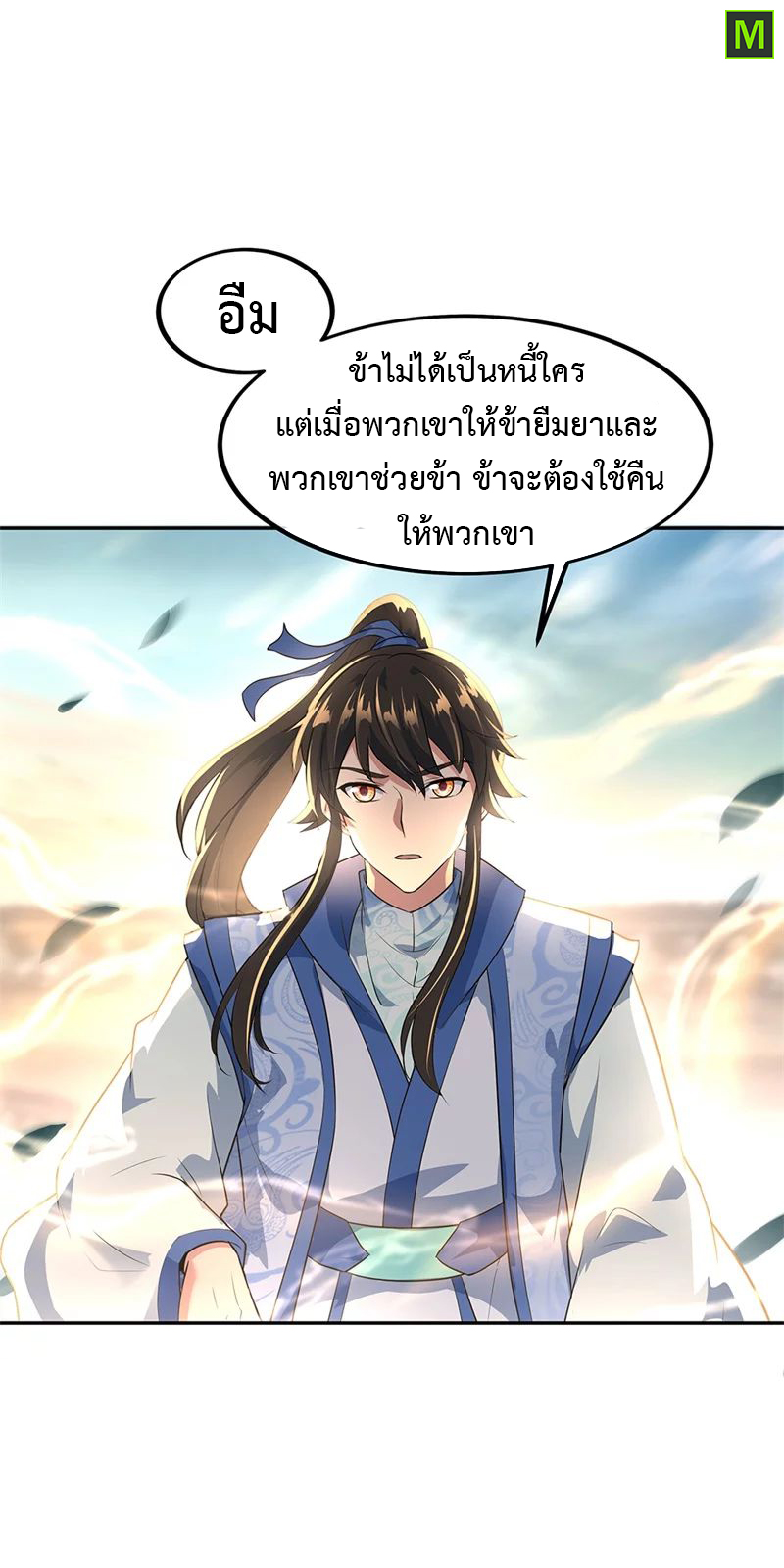 อ่าน Peerless Battle Spirit (Tian Cang Zi Dongman)