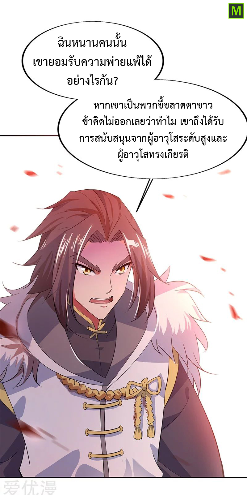 อ่าน Peerless Battle Spirit (Tian Cang Zi Dongman)