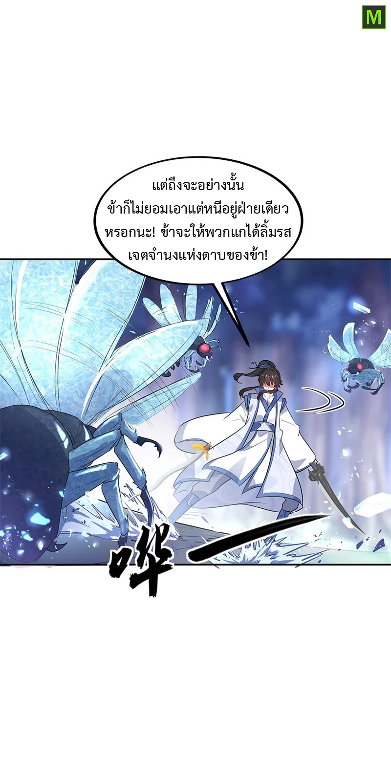 อ่าน Peerless Battle Spirit (Tian Cang Zi Dongman)