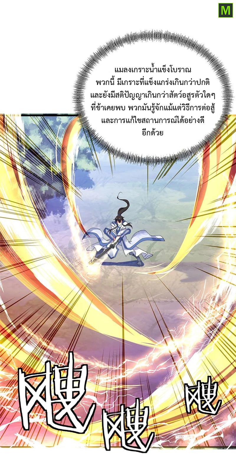 อ่าน Peerless Battle Spirit (Tian Cang Zi Dongman)