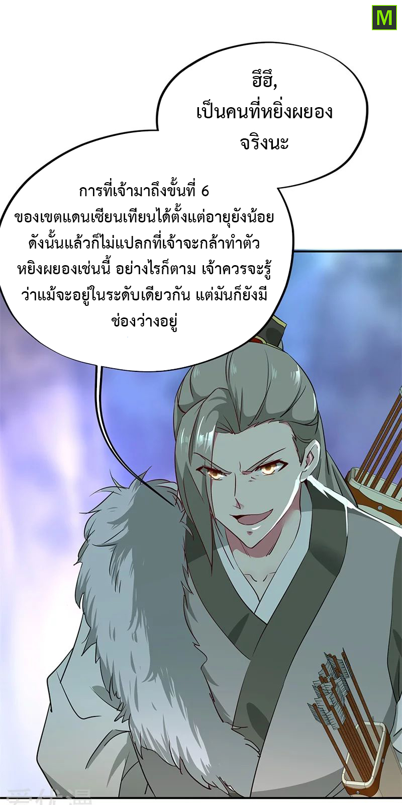 อ่าน Peerless Battle Spirit (Tian Cang Zi Dongman)