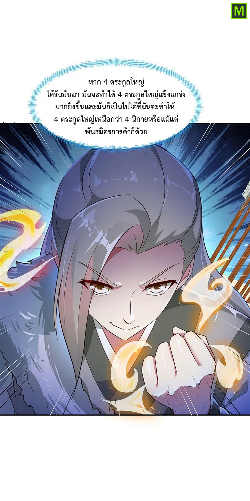 อ่าน Peerless Battle Spirit (Tian Cang Zi Dongman)