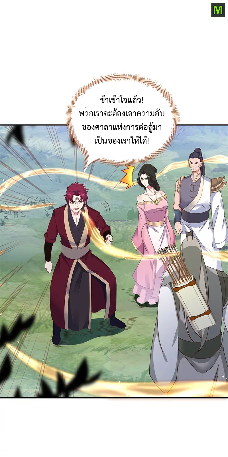 อ่าน Peerless Battle Spirit (Tian Cang Zi Dongman)