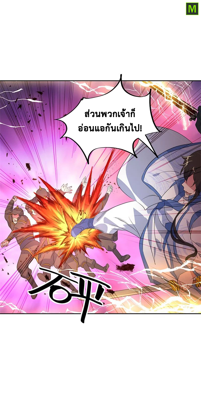 อ่าน Peerless Battle Spirit (Tian Cang Zi Dongman)