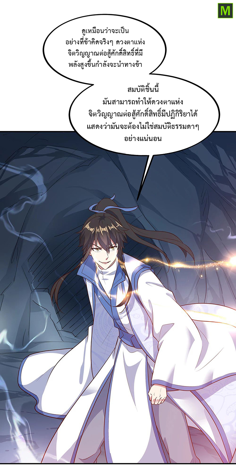 อ่าน Peerless Battle Spirit (Tian Cang Zi Dongman)