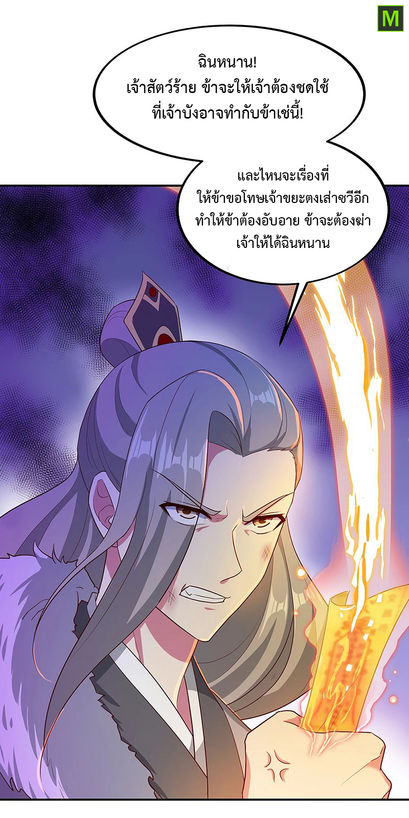 อ่าน Peerless Battle Spirit (Tian Cang Zi Dongman)