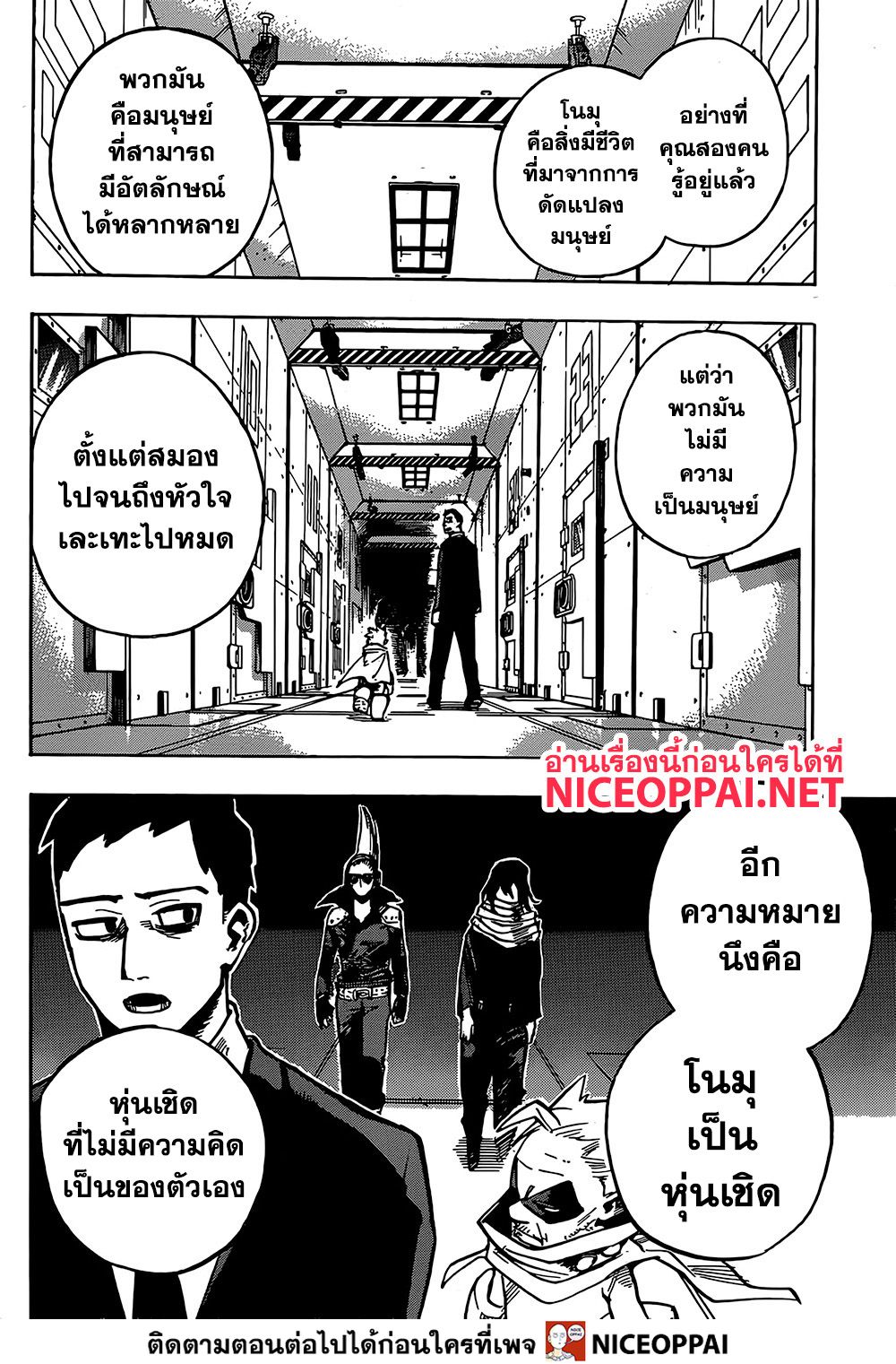 อ่าน Boku no Hero Academia