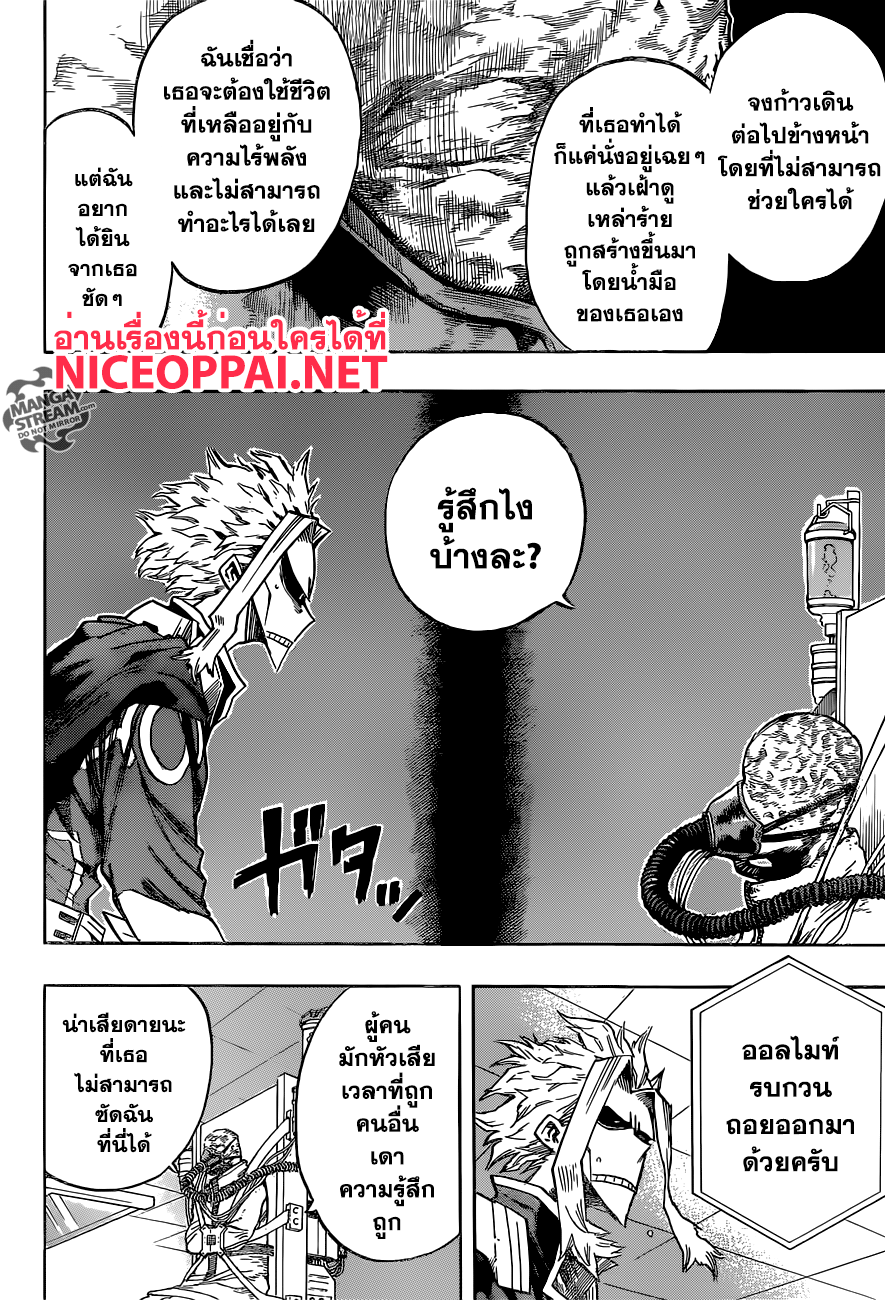 อ่าน Boku no Hero Academia