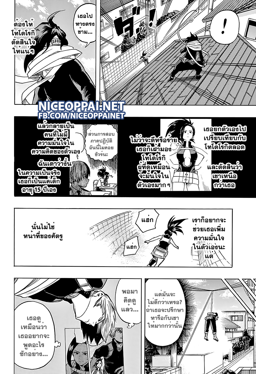 อ่าน Boku no Hero Academia