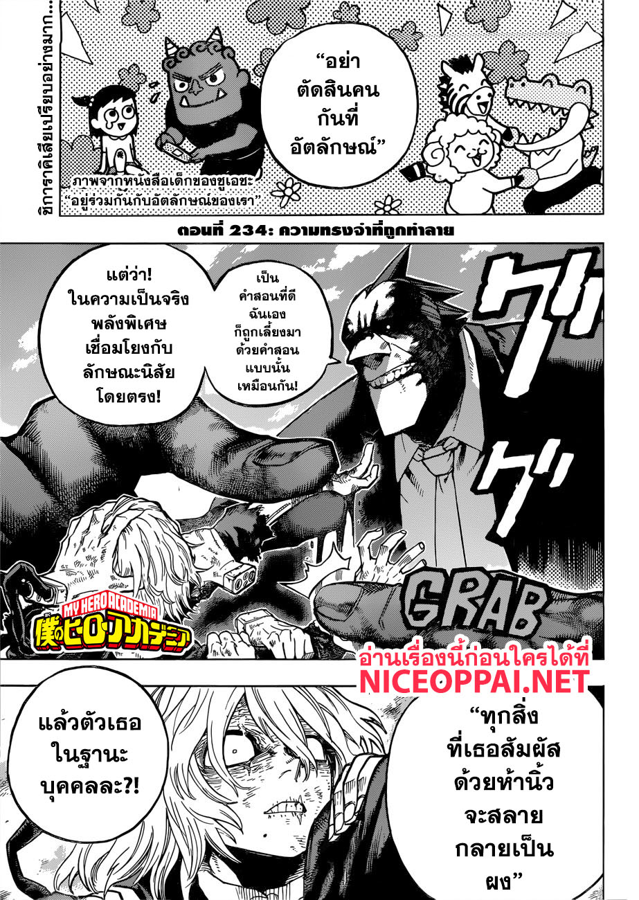 อ่าน Boku no Hero Academia