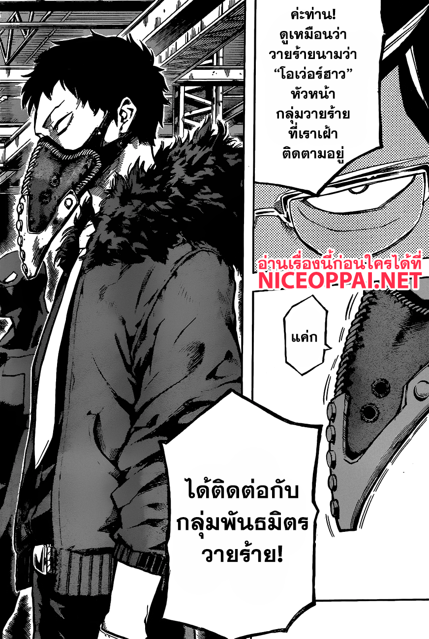 อ่าน Boku no Hero Academia