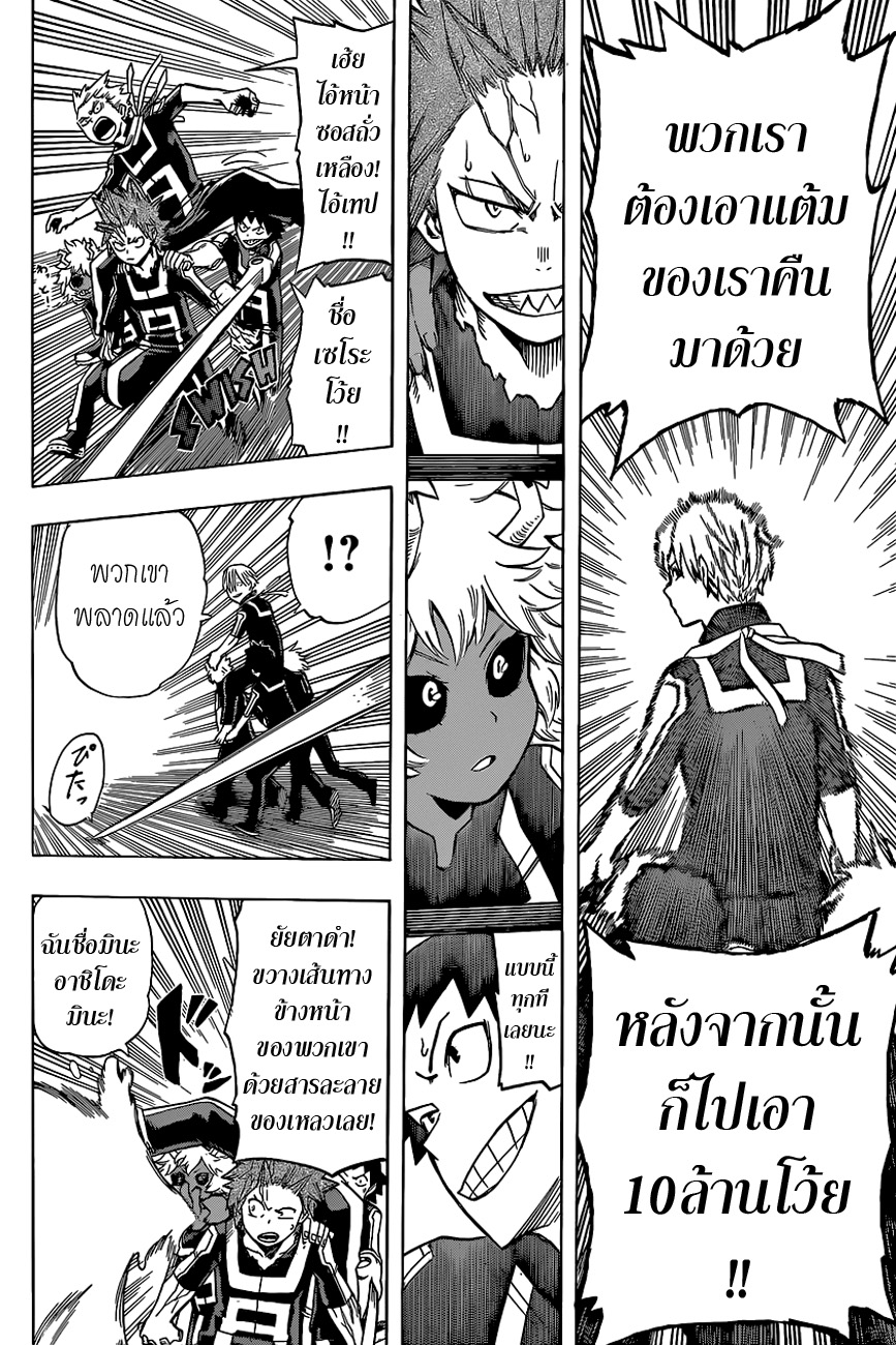 อ่าน Boku no Hero Academia