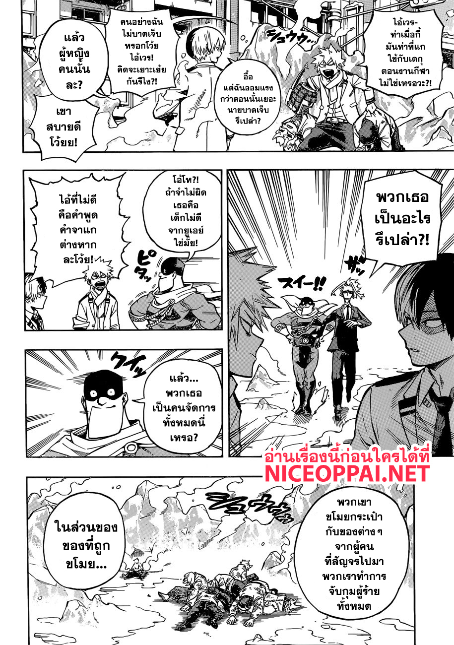 อ่าน Boku no Hero Academia