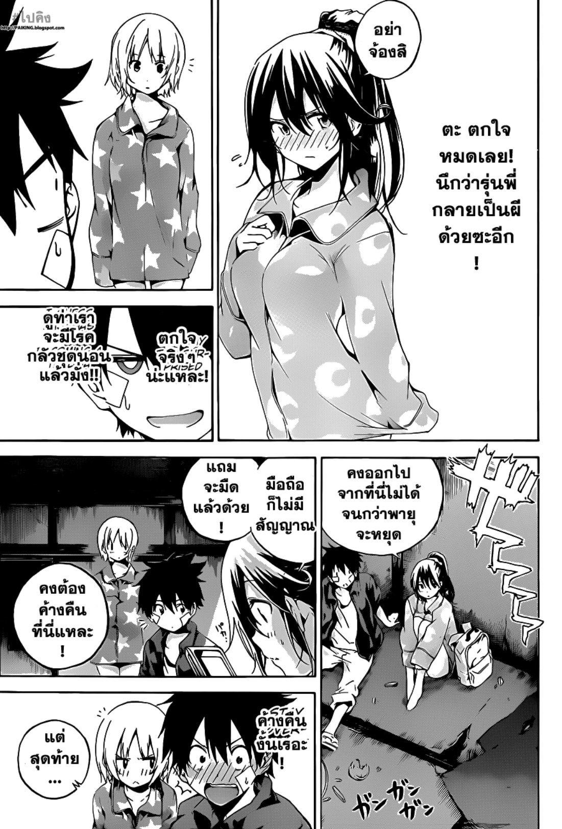 Pajama na Kanojo