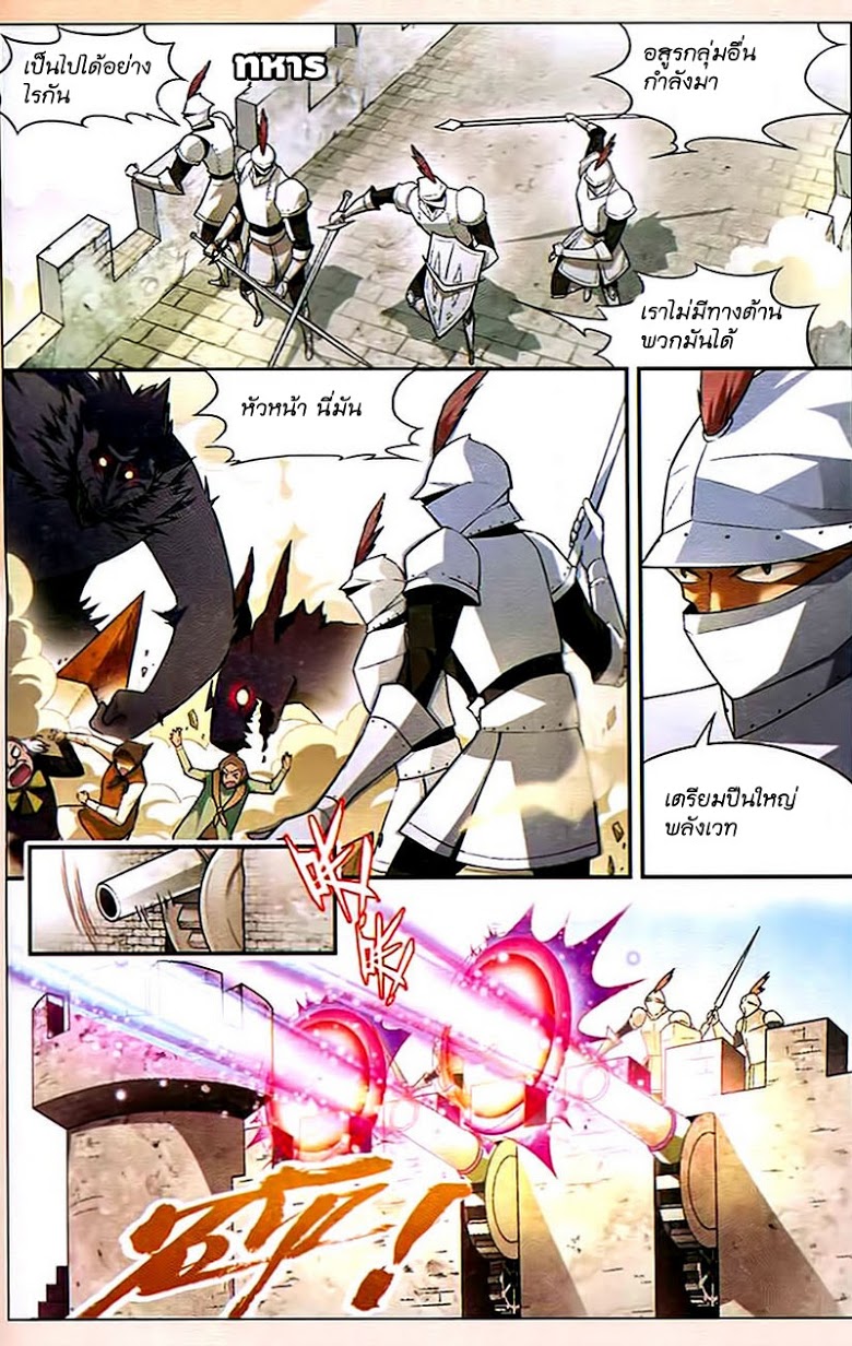 อ่าน Gokukoku no Brynhildr