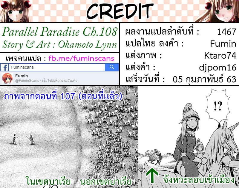 อ่าน Parallel Paradise