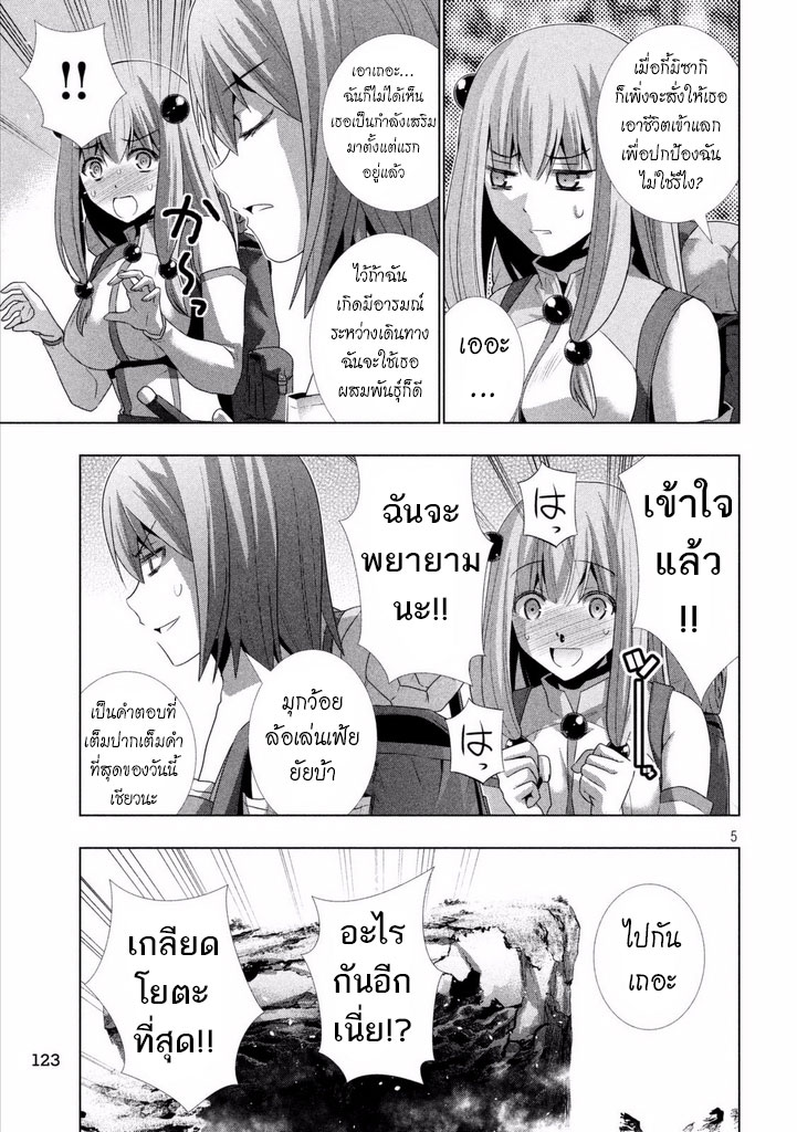 อ่าน Parallel Paradise