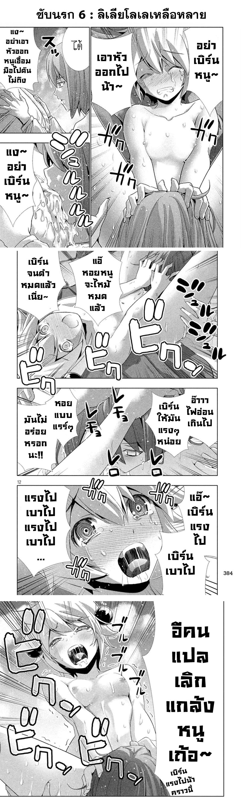 อ่าน Parallel Paradise