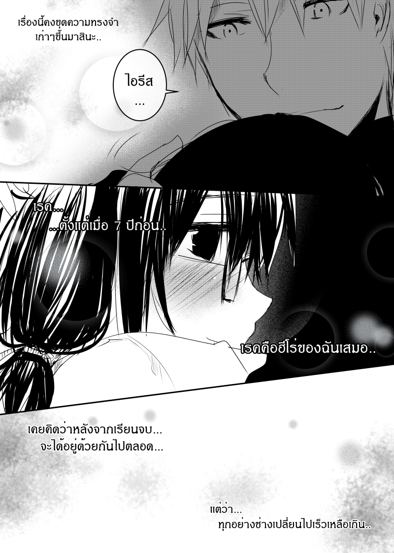 อ่าน Path A waY