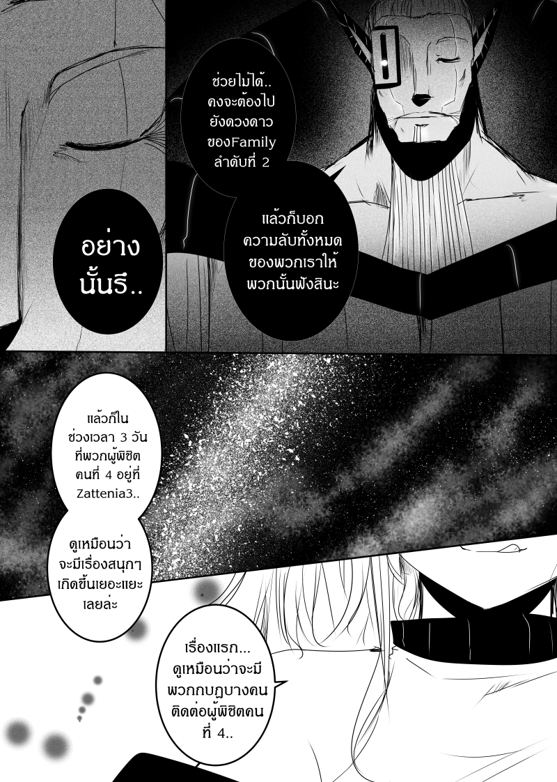 อ่าน Path A waY