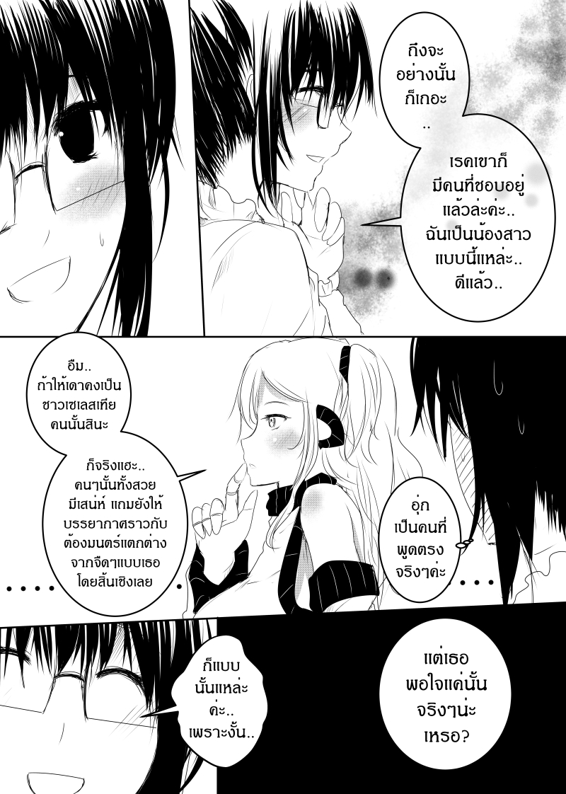 อ่าน Path A waY