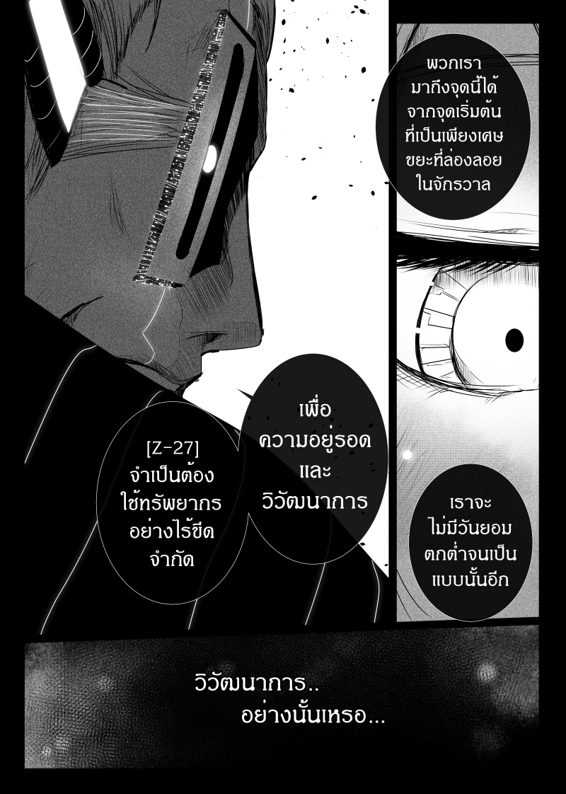 อ่าน Path A waY