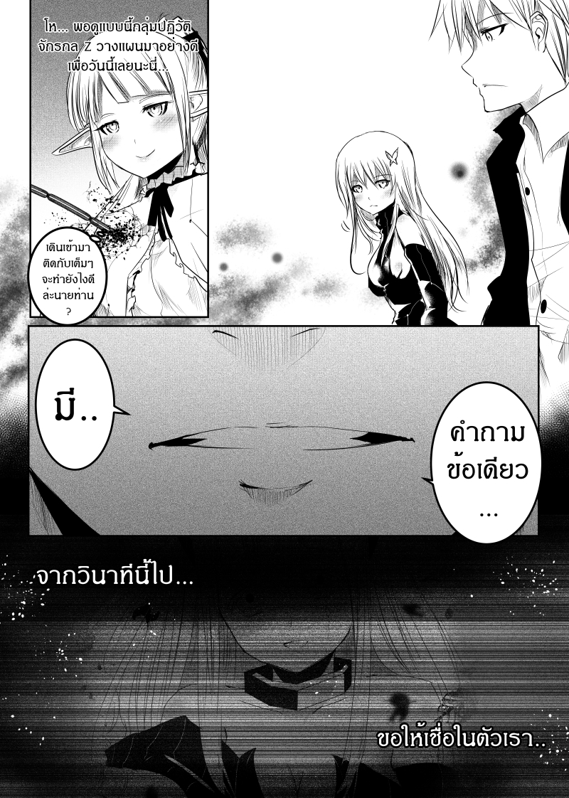 อ่าน Path A waY