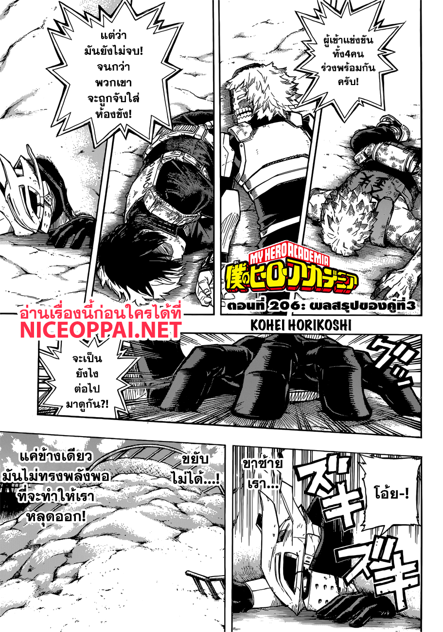 อ่าน Boku no Hero Academia