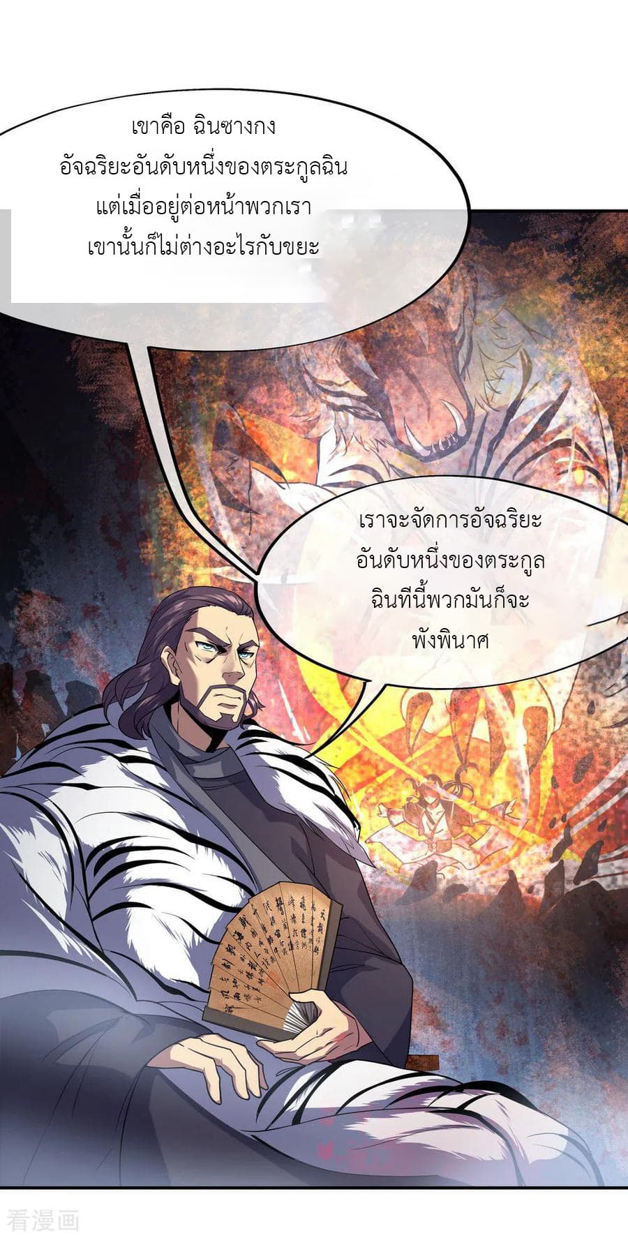 อ่าน Peerless Battle Spirit (Tian Cang Zi Dongman)