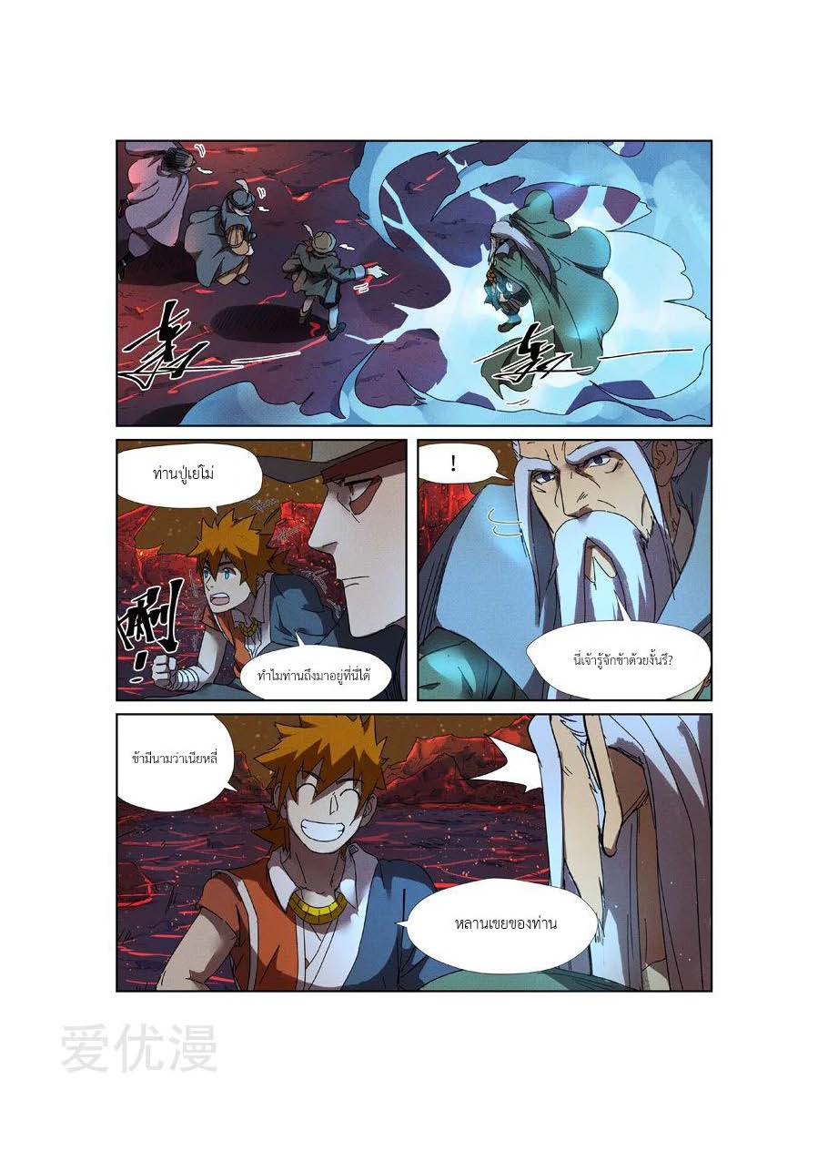 อ่าน Tales of Demons and Gods