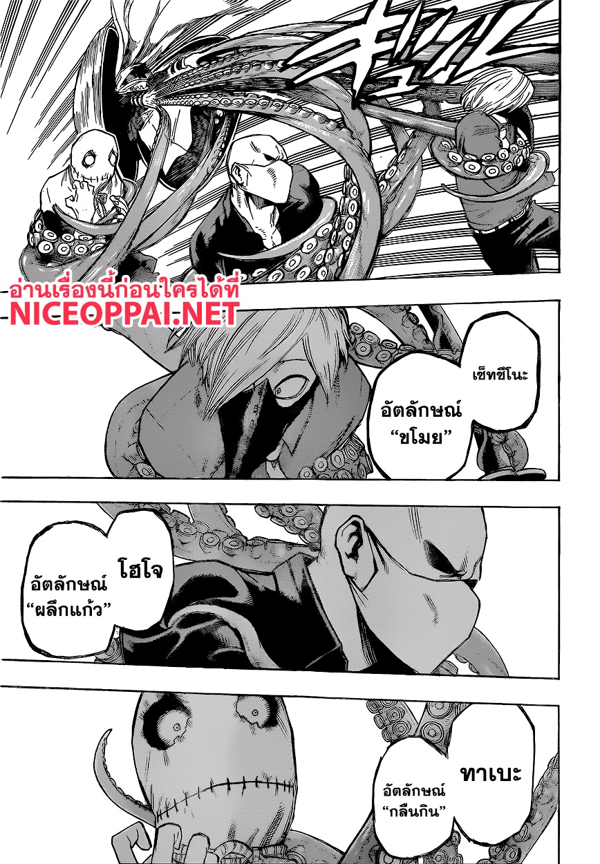 อ่าน Boku no Hero Academia