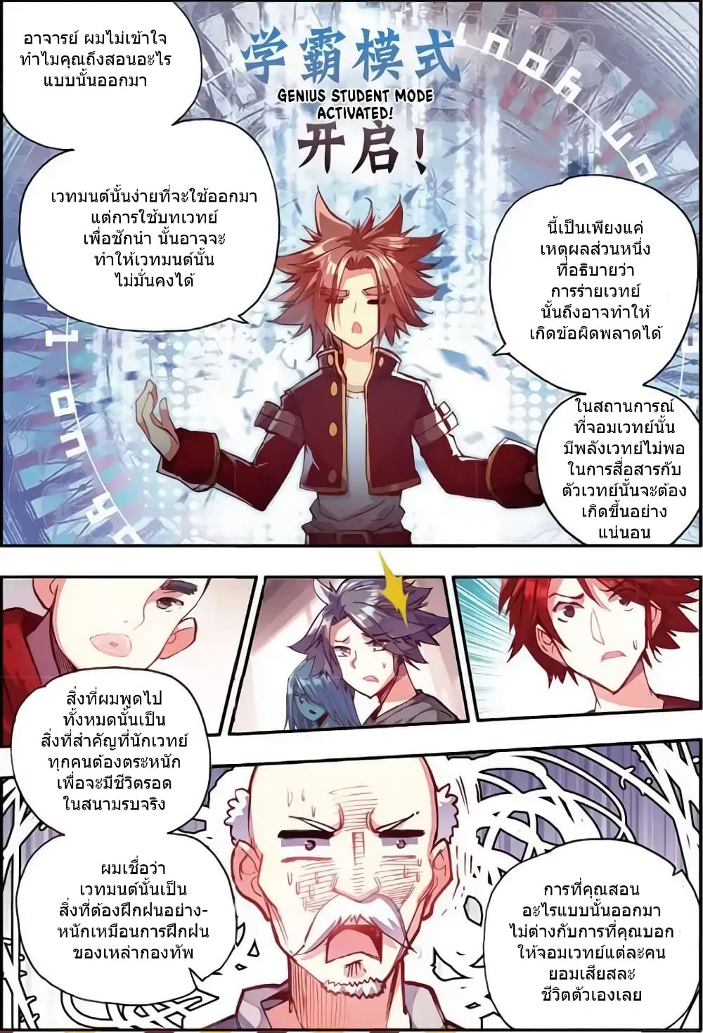 อ่าน Legend of the Phoenix