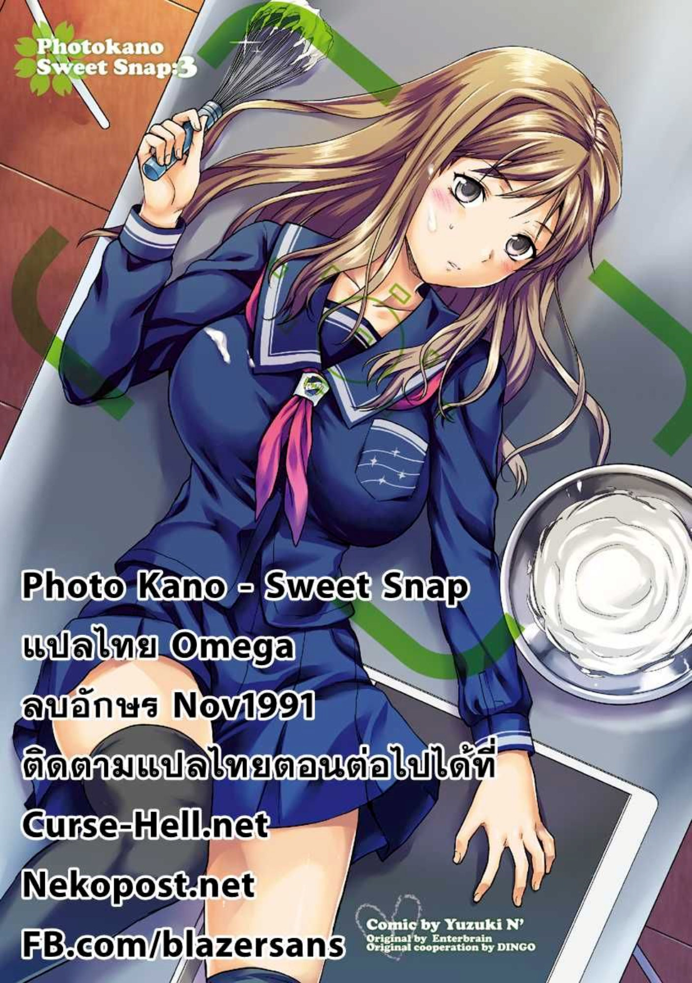 Photo Kano - Sweet Snap