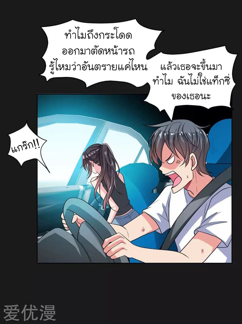 อ่าน Picking Up A Shool Beauty To Be Wife