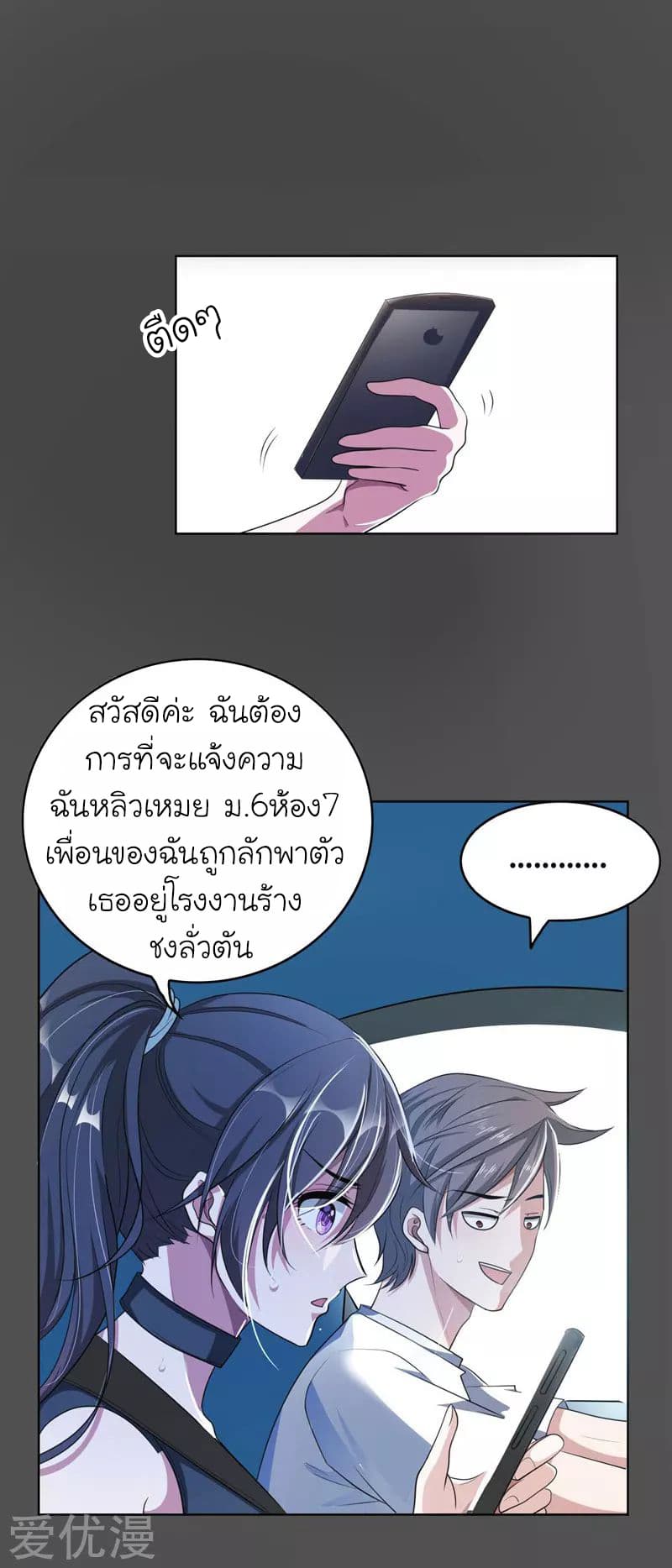 อ่าน Picking Up A Shool Beauty To Be Wife