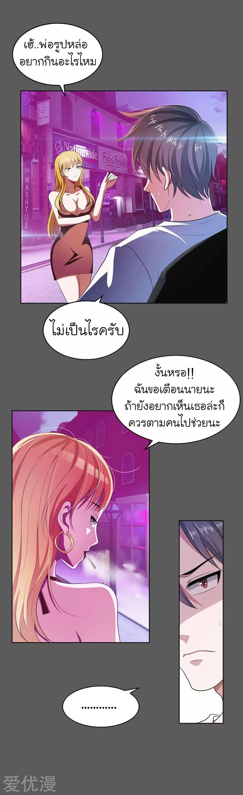 อ่าน Picking Up A Shool Beauty To Be Wife