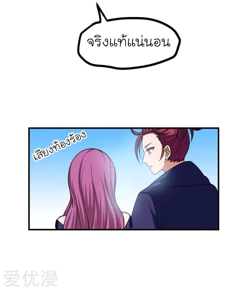 อ่าน Picking Up A Shool Beauty To Be Wife