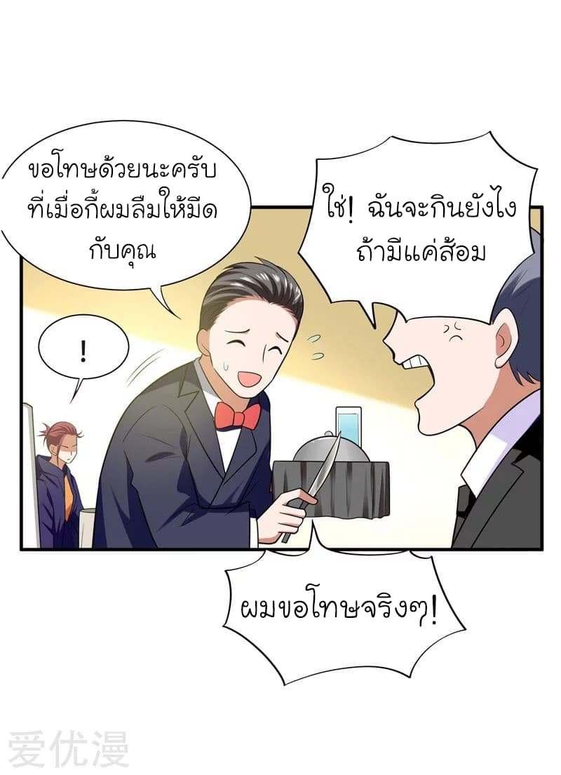 อ่าน Picking Up A Shool Beauty To Be Wife