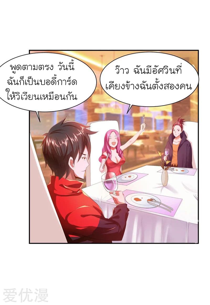 อ่าน Picking Up A Shool Beauty To Be Wife