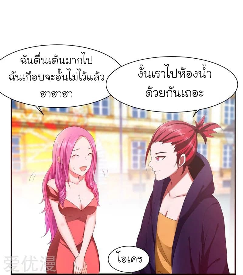 อ่าน Picking Up A Shool Beauty To Be Wife