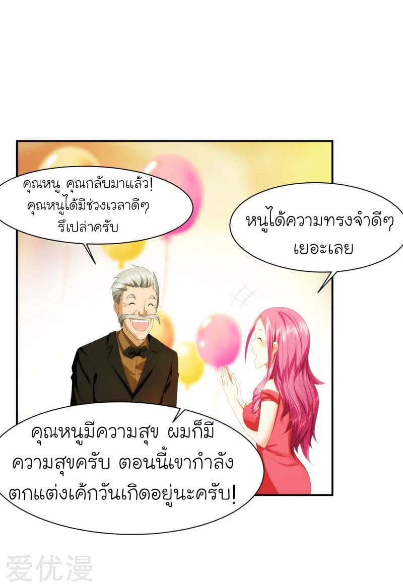 อ่าน Picking Up A Shool Beauty To Be Wife