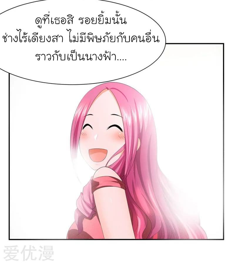 อ่าน Picking Up A Shool Beauty To Be Wife