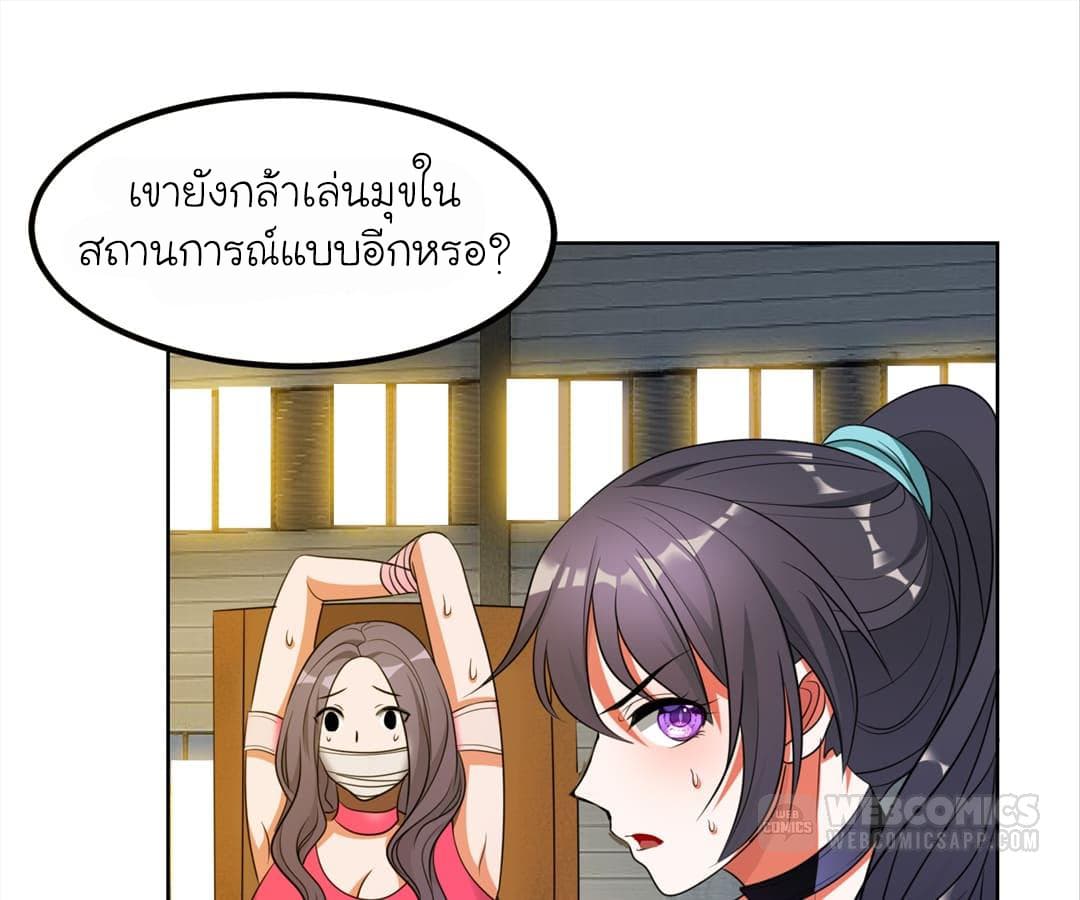 อ่าน Picking Up A Shool Beauty To Be Wife